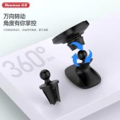 纽曼磁吸两用车载手机支架ZJ03