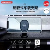 纽曼磁吸两用车载手机支架ZJ03