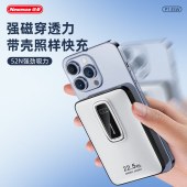 纽曼10000毫安无线磁吸带线快充充电宝P135W