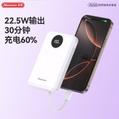 纽曼10000毫安自带线快充数显移动源PM129 白色