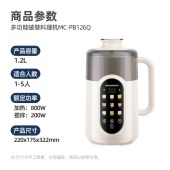 迈卡罗多功能破壁料理机MC-PB126Q