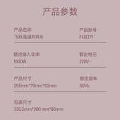 飞科高速负离子吹风机FH6371粉色