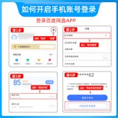 百度网盘超级年卡