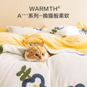 京东京造220g牛奶绒四件套1.5米床（牛奶花）