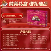 三只松鼠H顺福礼2025g