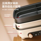 迈卡罗多功能鸳鸯料理锅MC-HG528