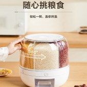 苏泊尔6L旋转六分格收纳杂粮桶KGF24AG10