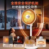 美的电热取暖器NPS-NJ