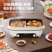 迈卡罗多功能鸳鸯料理锅MC-HG528