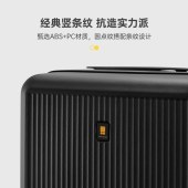 地平线8号20寸ABS+PC登机箱LA-1616-02TMT
