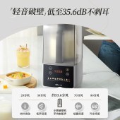 小熊破壁机家用豆浆机PBJ-F14F3