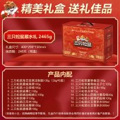 三只松鼠H顺水礼2685g