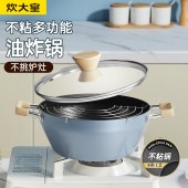 炊大皇谷里多用油炸锅24cmGL24DYG