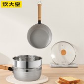 炊大皇日式铝制雪平锅20cmJA20SP