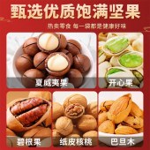 三只松鼠H顺风礼2635g