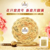 费列罗花开富贵榛果威化巧克力20粒250g礼盒装