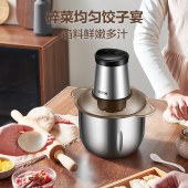 苏泊尔ZMD安心系列3L绞肉机JRD06