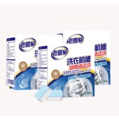 老管家洗衣机槽泡腾清洁块20g*24块/三盒