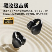 兰士顿时尚耳夹式蓝牙耳机 ClipBuds R2 MAX 黑色