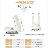 彩虹电热暖风定时干鞋机481-2 白色