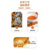 可益康H沙棘原浆300ml