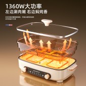 迈卡罗多功能鸳鸯料理锅MC-HG528