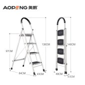 奥鹏家用人字梯148*49*5.5cm