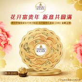 费列罗花开富贵榛果威化巧克力20粒250g礼盒装