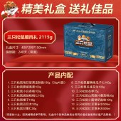 三只松鼠H顺风礼2635g