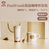 大嘴猴咖啡杯保温杯三件套PFC919T