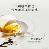 伊丽莎白雅顿白茶洗护套装（身体霜400ML+白茶护手霜30ml+白茶沐浴露390ML）