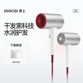 素士负离子电吹风H5 月光银