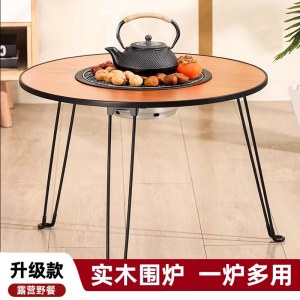 德博莱 围炉煮茶桌 DBL-WLZCZ001