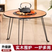 德博莱 围炉煮茶桌 DBL-WLZCZ001