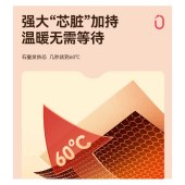 彩虹膜发热安全保护调温型暖脚宝386W-C