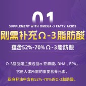 福临门亚麻籽油5L