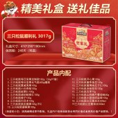 三只松鼠H顺利礼3296g