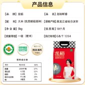 龙稻 龙裕鲜香5KG