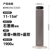 小熊取暖器DNQ-E20Z5
