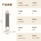 艾贝丽机械款暖风机ABL-NFJ17