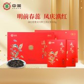 中茶滇红茗香大叶种工夫红茶礼盒200g