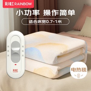 彩虹化纤印花单人电热毯1.5*0.7米 T1570