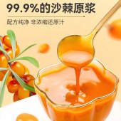 可益康H沙棘原浆300ml