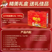 三只松鼠H顺心礼1430g