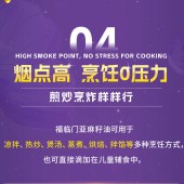 福临门亚麻籽油5L