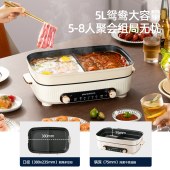 迈卡罗多功能鸳鸯料理锅MC-HG528