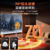 美的电热取暖器NPS-NJ