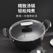 十八子作家美手作锅具两件套HM-202-2