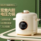 德博莱 鸳鸯钛高压锅