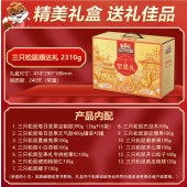 三只松鼠H顺达礼盒2340g